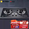 志高(CHIGO) H090C双灶眼燃气灶(液化气) 4.8大火力台式嵌入式家用 双灶定时燃气灶