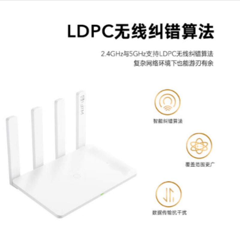 WiFi6千兆路由器 4 Ax3000 型号:XD25 货期一周