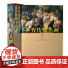精装世界传世名画(上下册)铜版纸彩印世界绘画名画西方绘画艺术作品集世界经典油画欣赏世界名人名画集书籍
