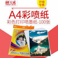 天威 彩喷纸（108克） a4 喷墨打印机 彩色喷墨纸 A4彩色打印喷墨纸 100张 照片纸