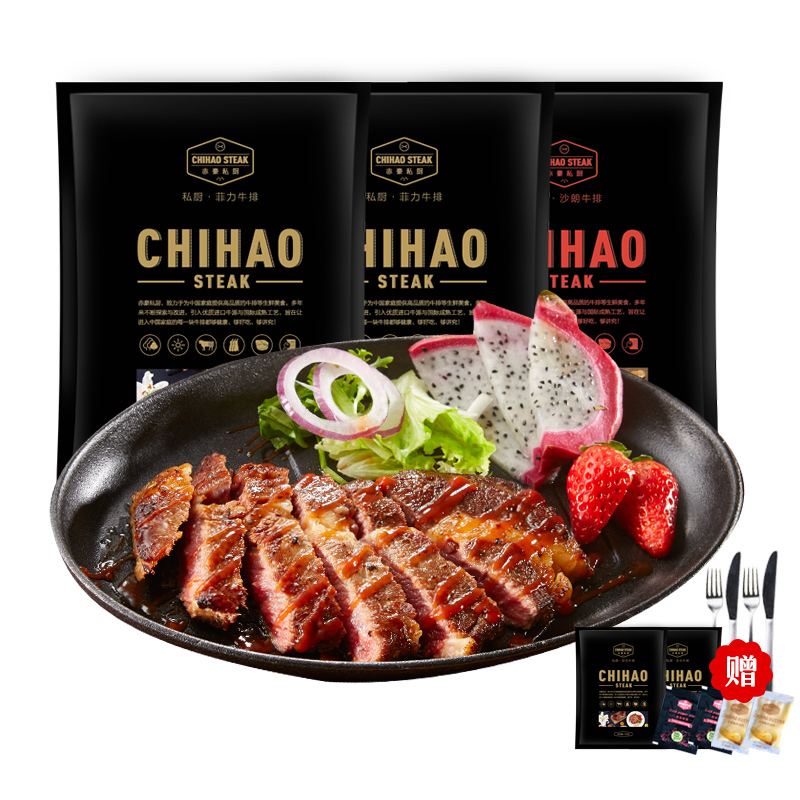 苏宁易购  赤豪牛排    满1件5折