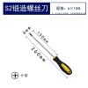 磁性加长型梅花螺丝刀十字一字超硬工业级螺丝批租合套装改锥套装|磁性螺丝刀6寸6*150十字