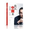 音像我从中国来(海外新疆人)库尔班江·赛买提