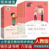 六年级必读上爱丽丝漫游奇境鲁滨逊漂流记汤姆索亚历险记尼尔斯骑 人教版老师 指定必读*书 六年级必读*上(3本)