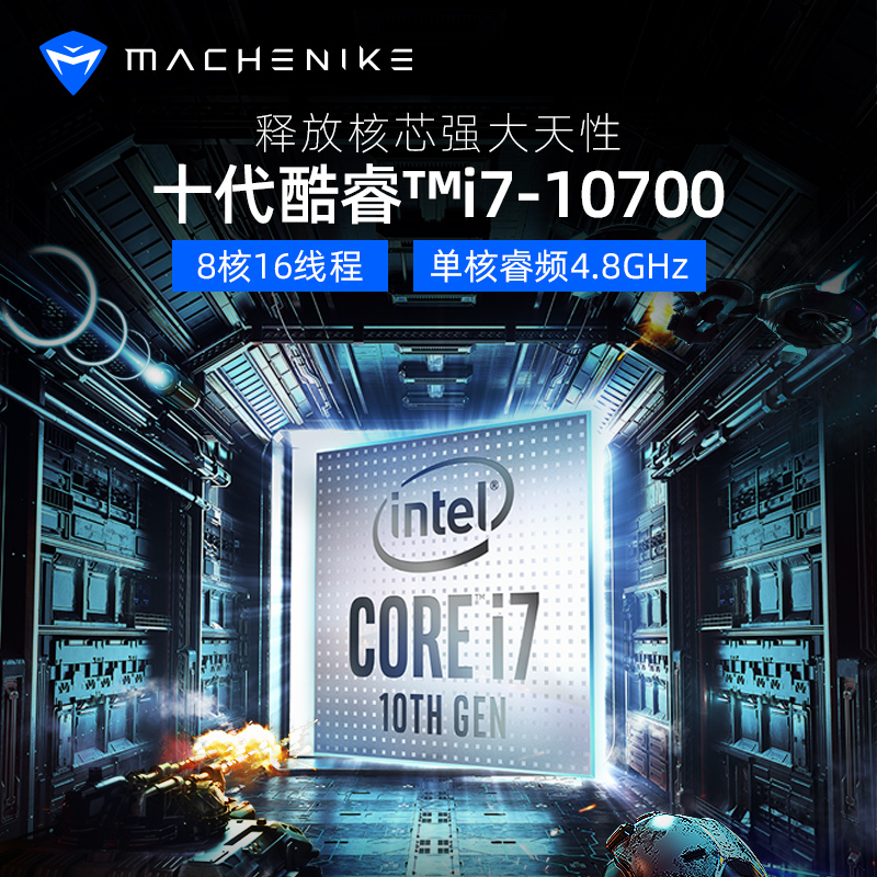 MACHENIKE机械师曙光F117-D吃鸡游戏台式机电脑电竞主机赛博朋克办公RGB灯箱送鼠标(10代i7-10700 16GB 256GB+1TB RTX2060 6G独显)高清大图