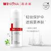 薇诺娜柔彩幻颜隔离霜30g 敏感肌妆前乳 隔离保湿修护 隐毛孔