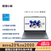 联想(Lenovo)小新15C/SE 2025新款 15.3英寸高性能轻薄笔记本电脑 i5-13420H 16G 512G SSD 可扩展内存硬盘 商用学习办公娱乐