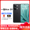 一加 Ace 2V 16GB+512GB 黑岩 6400万像素 80W闪充 5000mAh大电池 移动联通电信全网通智能游戏拍照官方原装正品5G手机 一加ace2v