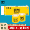 斑布本色纸有芯卷纸140g/卷*10卷卷纸生活纸家用卫生加量装大规格