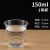 一次性塑料加厚杯子透明一次性杯子整箱50-1000只