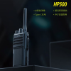 海能达(Hytera)HP500 U1专业数字对讲机 Type-C快速充电 IP67防尘耐摔 语音播报 AI降噪