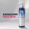 美涛定型啫喱膏 240g 强力定型指数6(保湿型)