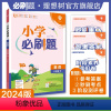 英语 译林版 六年级下 [正版]理想树2024版小学必刷题英语六年级下册译林版同步练习册小学生6年级下册英语练习题教辅
