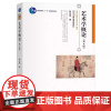 艺术学概论第六版第6版 彭吉象 北大彭吉象教授考研教材 北电考研参考书 北京大学出版社9787301351123商城正版