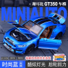 仿真福特野马谢尔比跑车汽车金属模型车合金车模6-8岁男孩9玩具车 谢比尔模型【蓝色款-礼盒装】