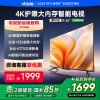 Vidda R65 二级能效版 海信电视 65英寸 莱茵低蓝光护眼智能液晶电视 65V1KD-R