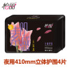 [2件起售]怡丽卫生巾410mm夜用素肌感棉柔纤巧无添加姨妈巾立体护围防漏侧漏 4片/包
