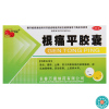 [5盒]谦德根痛平胶囊15粒*2板/盒*5盒活血通络止痛用于风寒阻络所致颈椎病颈肩疼痛