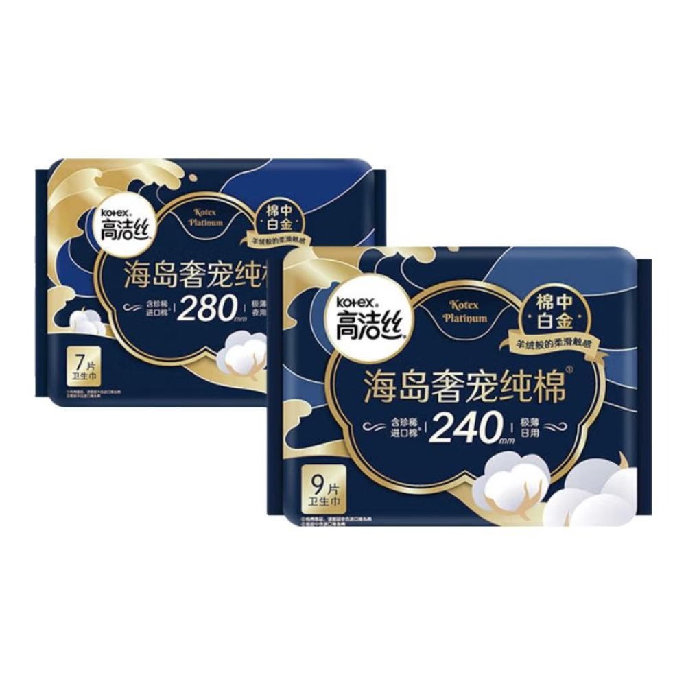 高洁丝高洁丝卫生巾组合套装海岛奢宠纯棉夜用海岛放肆睡多系列组合