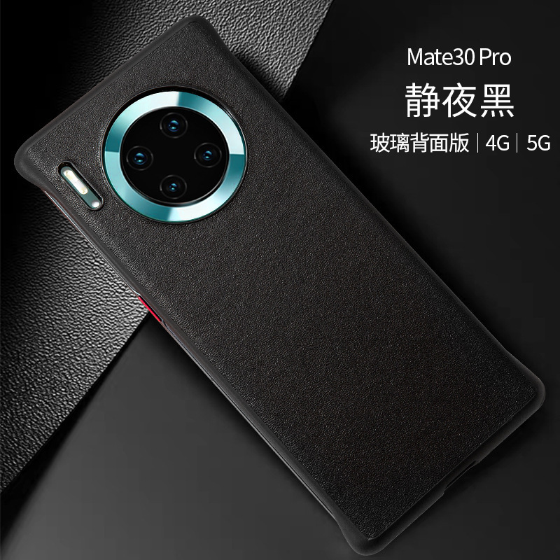 华为mate30pro手机壳mate30秒变素皮无边框款真皮原装