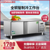 康佳(KONKA)KC12-8802冷藏 商用保鲜工作台操作台冰柜 厨房不锈钢冰箱冰柜定制操作台水吧台 1.2米