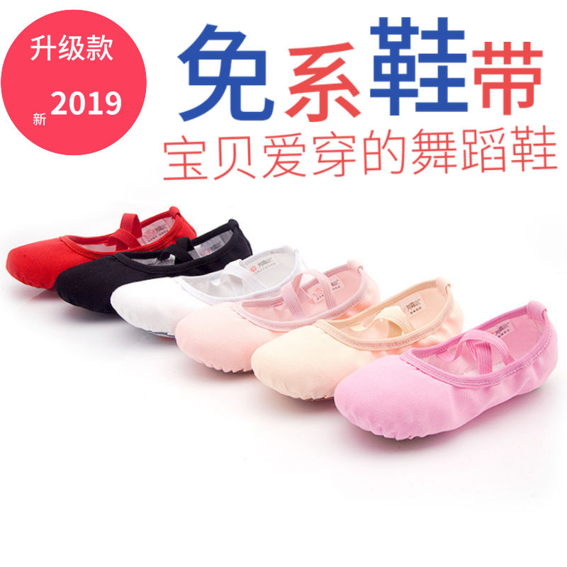 松紧口舞蹈鞋女芭蕾舞鞋儿童跳舞鞋软底练功鞋猫爪鞋无抽绳不系带