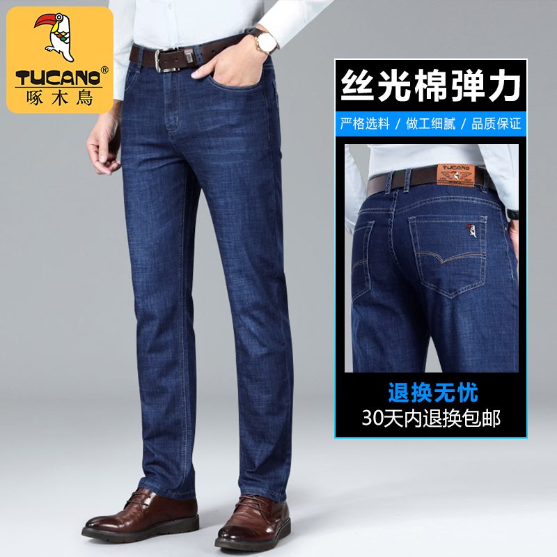 啄木鸟2025新款春秋季牛仔裤男士宽松直筒休闲裤高腰弹力百搭男裤