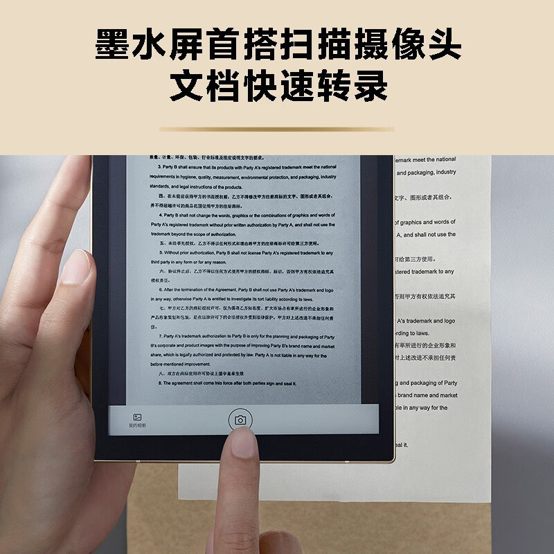 科大讯飞智能办公本Air Pro 7.8英寸电子书阅读器墨水屏便携电纸书