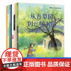 语文课经典精选绘本(平装) 全套八册 海燕 荷花 巨人的花园 爱的教育 背影 渔夫和金鱼 卖火柴的小女孩 从百草园到三味