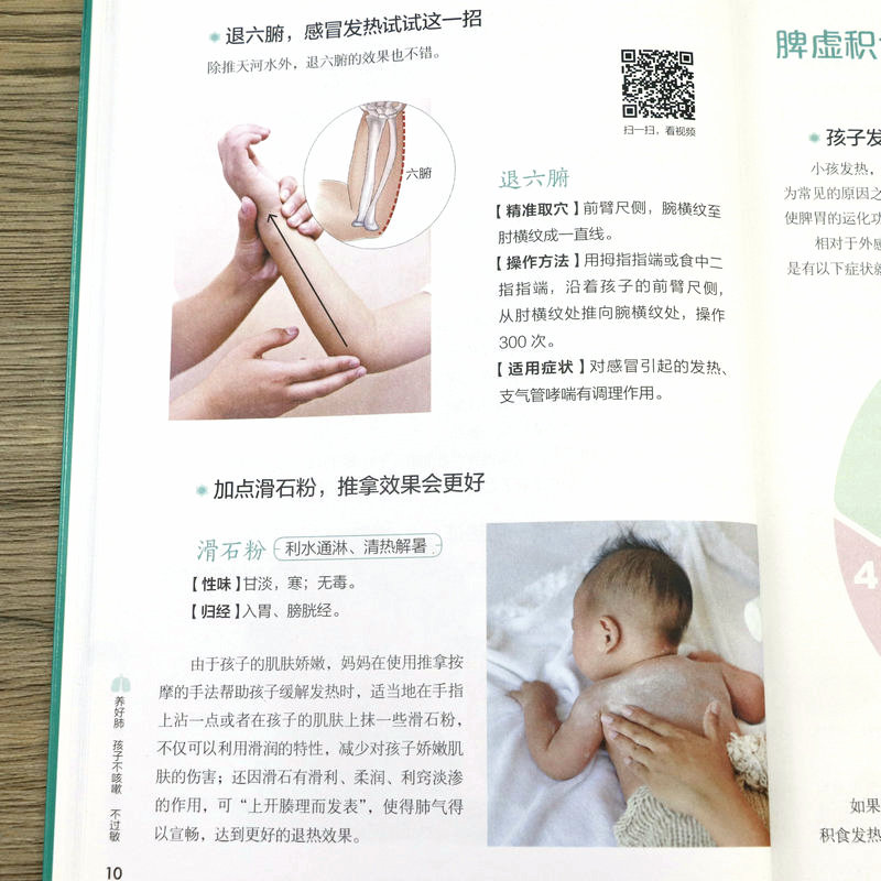 [正版]养好肺孩子不咳嗽不过敏 李爱科著宝宝常见呼吸道疾病及食物 皮肤过敏问题书籍高清大图