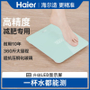 海尔体重秤QHU9