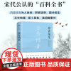 容斋随笔笺证 全本全注全译文白对照正版 南宋洪迈国学文库全套文白对照历史人物评论史料典章文学名著国学经典名著随笔
