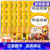 同步作文 四年级下 [正版]2023新版阅读理解一二三四五六年级上册下册人教版 小学语文课堂训练练习簿阅读理解专项训练书