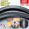 适用正新轮胎/公路车跑车死飞700X38C 700*38C防刺耐磨外胎 700X38C正新C1293内外(美嘴48MM)