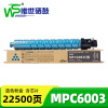 唯世粉盒(适用理光MPC4503SP/5503/6003)MPC6003蓝 支