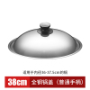 不锈钢锅盖炒菜锅盖子32cm34cm家用炒锅可立平底大锅盖鼎盖 38cm钢[圆形把手]