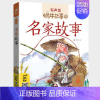 名家故事 [正版]礼仪故事有声蜗牛故事绘健康成长卷幼儿绘本用书宝宝小学生1一2二年级课外阅读经典书籍福建少年儿童出版社小