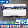 海尔(Haier)[Eco1]60升电热水器 金刚搪瓷胆 国家补贴20%一级能效节能2200W高效加热长效保温抑菌