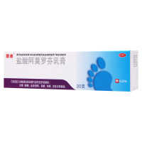 楚迪 盐酸阿莫罗芬乳膏20g*1支/盒足癣股癣皮肤念珠菌病