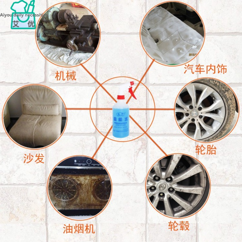 【品牌精选】汽车全能水清洁剂去油污家用厨房多功能强力车居两用去污清洗剂KINBATA 全能水+不干胶清除剂【毛巾+铲子】