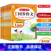阅读答题模板 五年级下 [正版]2023版 小学一二三四五六年级年级上册语文阅读理解与答题模板专项训练书同步作文上册 语