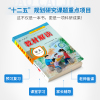 2021新部编版教材解读五年级上册语文书同步解析人教版 小学5上语文教材全解课本同步练习册教师教案教参课堂笔记讲解预习辅