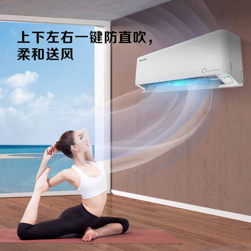 海信新一级KFR-35GW/A290-X1壁挂式1.5匹防直吹空调