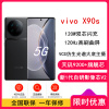 [全国联保]vivo X90s 8GB+256GB 至黑 天玑9200+旗舰芯片 新一代自研影像芯片V2 120W双芯闪充 蔡司影像 5G 拍照 手机 X90