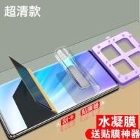 vivoNEX3水凝膜vivoNEX3S全包纳米软膜nex3s手机膜全覆盖高清水膜 vivo NEX3 进口水凝膜[超低