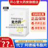 代丁 阿德福韦酯片 10mg*28片/盒