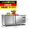 冷藏柜工作台冰柜操作台不锈钢商用冷藏工作台保鲜冷冻厨房设备F0|1200*800*800 全冷藏操作台[升级蓝光款]