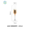 三维工匠态生活 北欧ins星空高脚杯家用水晶玻璃红酒杯套装香槟杯鸡尾酒杯 星空金 高脚香槟杯