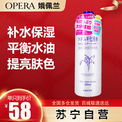 OPERA 娥佩兰 薏苡仁化妆水 500ml（cosme大赏薏仁水 爽肤水 温和不刺激 嫩肤水 补水保湿喷雾 日本）