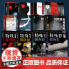 九滴水作者作品书籍任选 特殊罪案调查组123456尸案调查科系列罪恶根源 无间行者 一念深渊 侦探悬疑推理小说书籍
